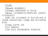 古詩詞誦讀《春江花月夜》課件