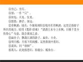 古詩詞誦讀《春江花月夜》課件