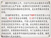 人教部编版高中语文选择性必修下册11.种树郭囊驼传  课件
