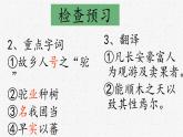 人教部编版高中语文选择性必修下册11.种树郭囊驼传  课件