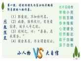 人教部编版高中语文选择性必修下册11.种树郭囊驼传  课件