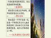 人教部编版高中语文选择性必修下册13.2宇宙的边疆   课件