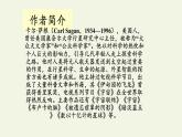 人教部编版高中语文选择性必修下册13.2宇宙的边疆   课件