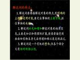 人教部编版高中语文选择性必修下册13.2宇宙的边疆   课件