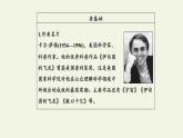 人教部编版高中语文选择性必修下册13.2宇宙的边疆   课件