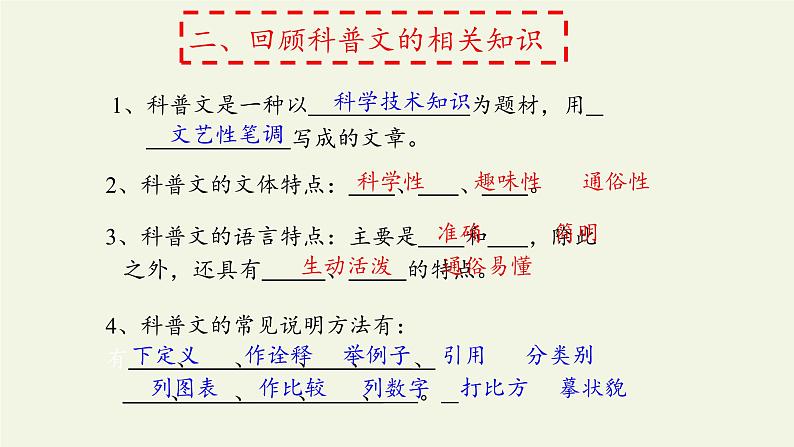 人教部编版高中语文选择性必修下册13.2宇宙的边疆   课件第3页