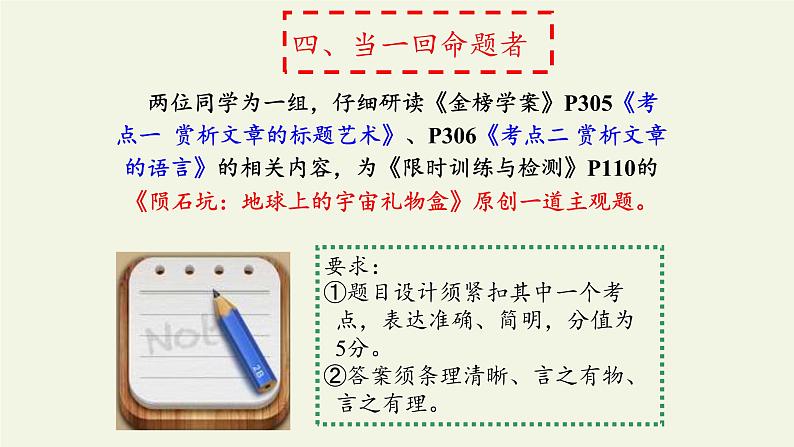 人教部编版高中语文选择性必修下册13.2宇宙的边疆   课件第5页