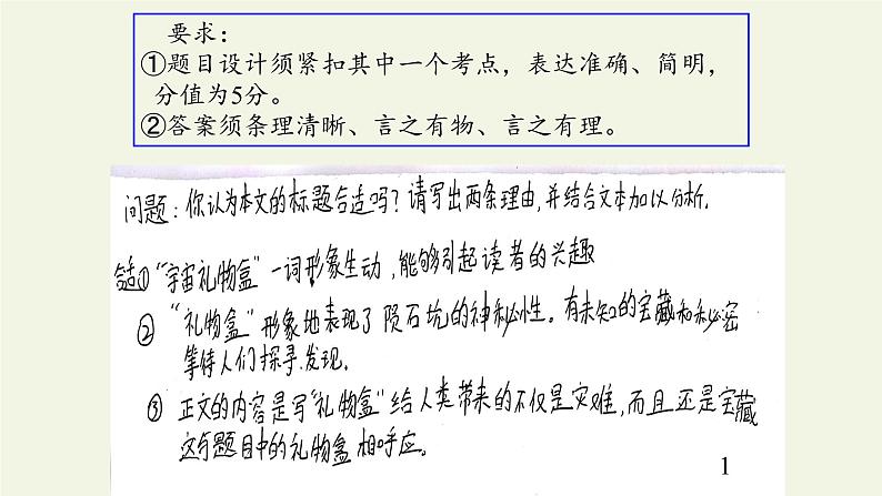 人教部编版高中语文选择性必修下册13.2宇宙的边疆   课件第7页