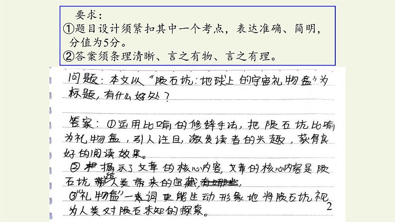 人教部编版高中语文选择性必修下册13.2宇宙的边疆   课件第8页