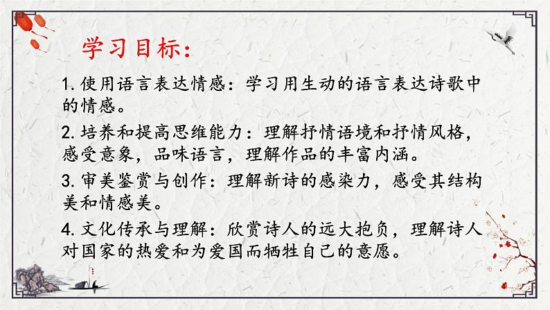 2.2《红烛》课件23张2021-2022学年高中语文统编版必修上册第3页