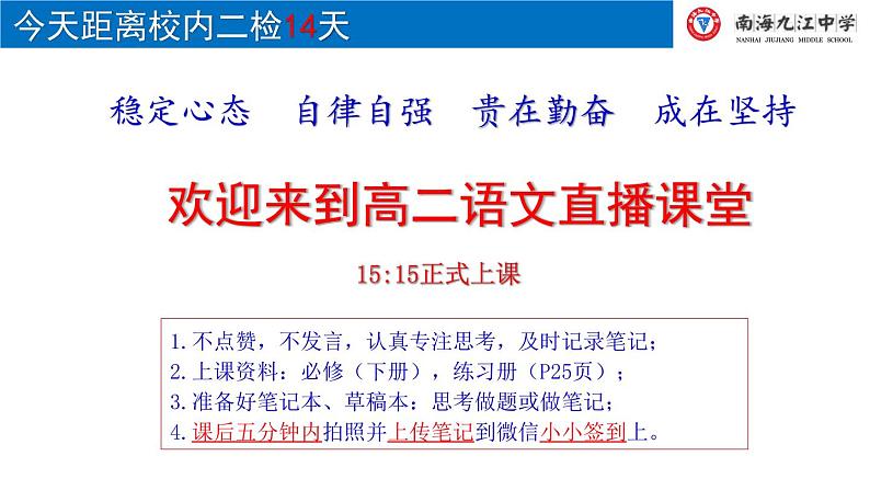 《陈情表》课件39张2021—2022学年统编版高中语文选择性必修下册第1页