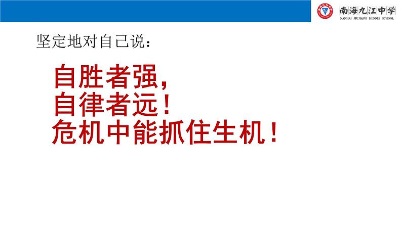 《陈情表》课件39张2021—2022学年统编版高中语文选择性必修下册第2页