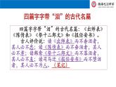 《陈情表》课件39张2021—2022学年统编版高中语文选择性必修下册