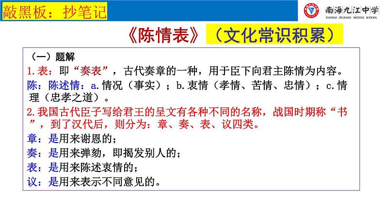 《陈情表》课件39张2021—2022学年统编版高中语文选择性必修下册第6页