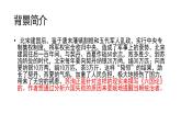 16-2《六国论》课件20张2021-2022学年统编版高中语文必须下册
