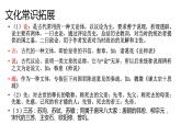 16-2《六国论》课件20张2021-2022学年统编版高中语文必须下册