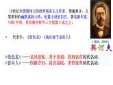 《装在套子里的人》课件28张2021-2022学年统编版高中语文必修下册