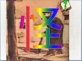 《装在套子里的人》课件28张2021-2022学年统编版高中语文必修下册