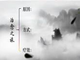 《赤壁赋》《登泰山记》群文阅读课件21张2021—2022学年统编版高中语文必修上册