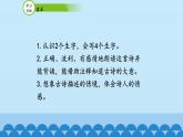 人教部编版高中语文选择性必修下册古诗词诵读——客至  课件