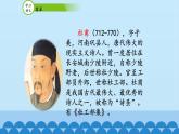 人教部编版高中语文选择性必修下册古诗词诵读——客至  课件