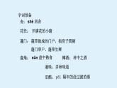 人教部编版高中语文选择性必修下册古诗词诵读——客至  课件