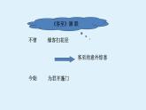 人教部编版高中语文选择性必修下册古诗词诵读——客至  课件