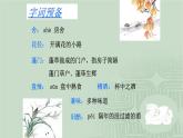 人教部编版高中语文选择性必修下册古诗词诵读——客至  课件