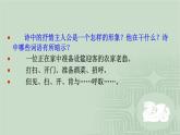 人教部编版高中语文选择性必修下册古诗词诵读——客至  课件