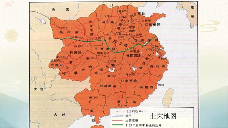 统编版高中语文必修下册16.2《六国论》课件（55页PPT）第4页