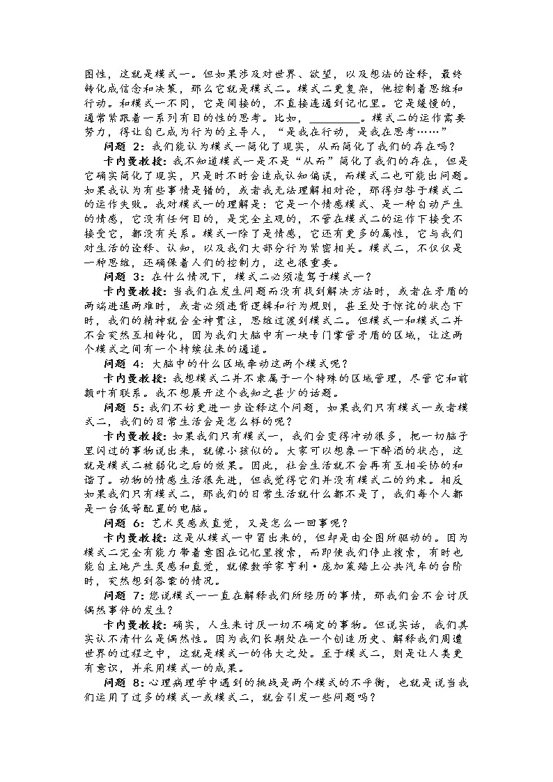 2022年上海市杨浦区高三二模语文试卷（附答案）02