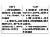 1.1《中国人民站起来了》课件+练习