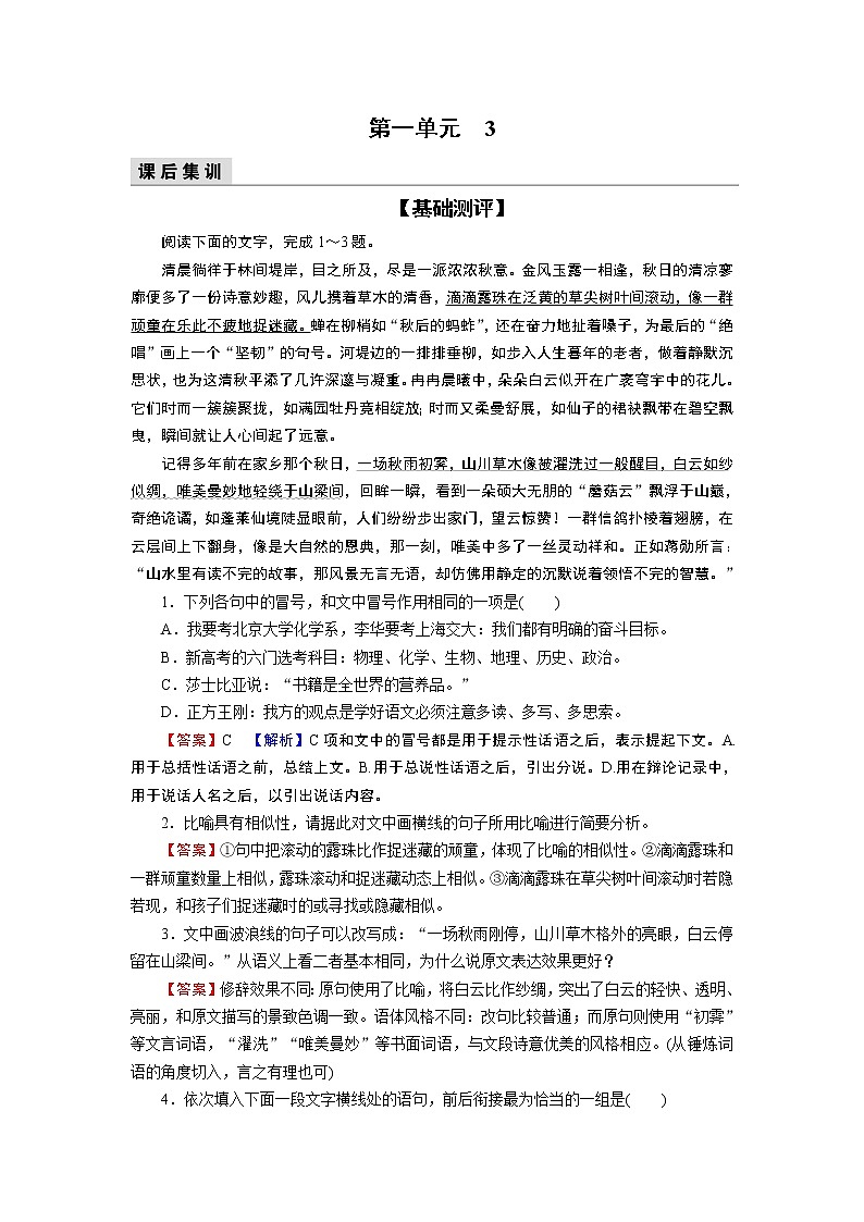 1.3《别了，“不列颠尼亚” 县委书记的榜样——焦裕禄》课件+练习01