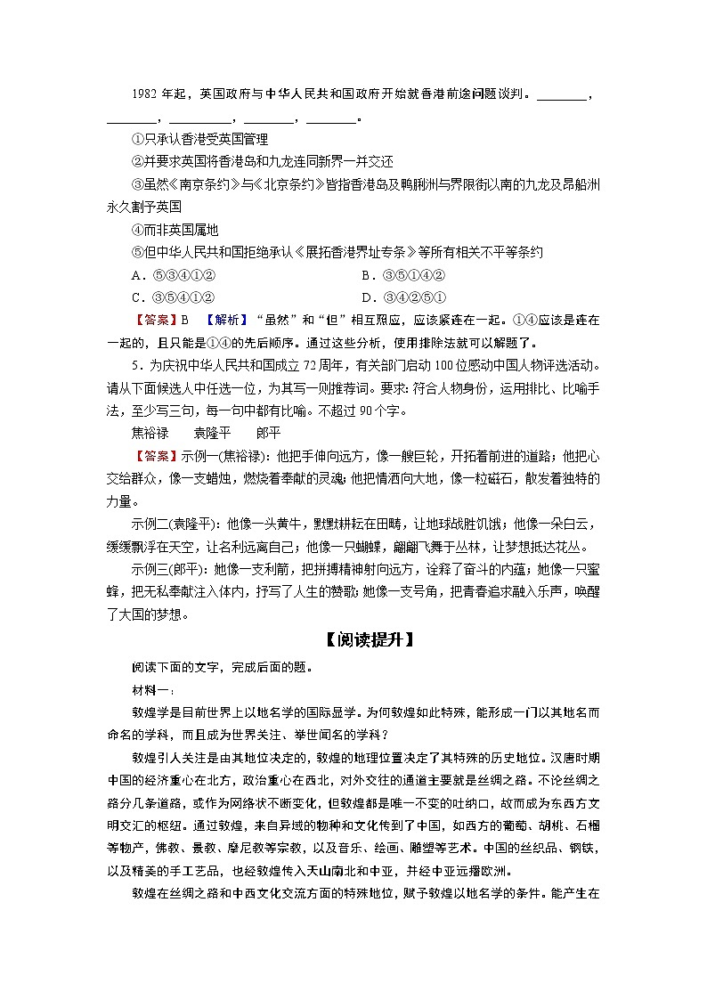 1.3《别了，“不列颠尼亚” 县委书记的榜样——焦裕禄》课件+练习02