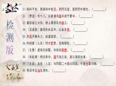 高考语文复习---- 高考文言文易错实词100例检测 (1)课件PPT