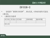 高二【語文（統(tǒng)編版）】選擇性必修 中冊(cè) 實(shí)踐是檢驗(yàn)真理的唯一標(biāo)準(zhǔn)-課件