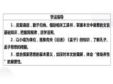 2.1《論語》十二章 大學之道 人皆有不忍人之心-課件+練習