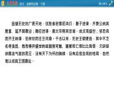 选择性必修下册单元研习任务3课件PPT