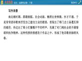 选择性必修下册古诗词诵读课件PPT
