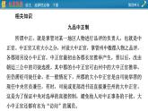 选择性必修下册古诗词诵读课件PPT