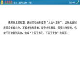 选择性必修下册古诗词诵读课件PPT