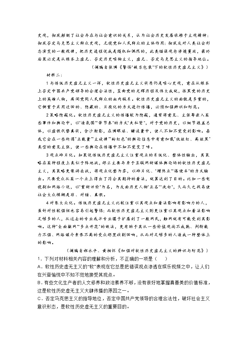 山东省德州市2022学年高三4月联合质量测评语文试卷（附答案）02