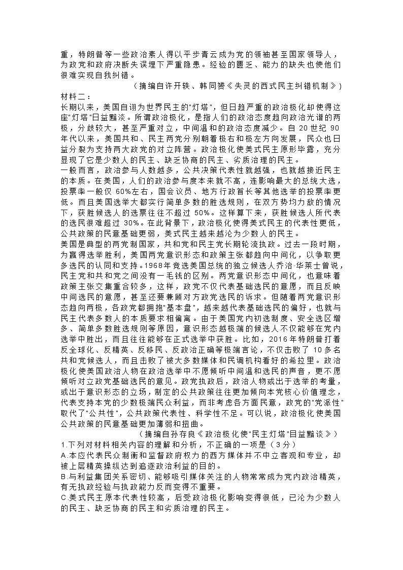 2022年茂名市高三第二次语文综合测试（附答案）02