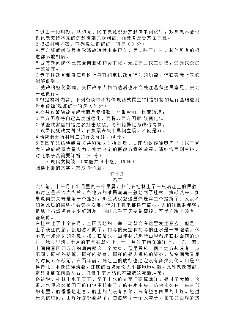 2022年茂名市高三第二次语文综合测试（附答案）03