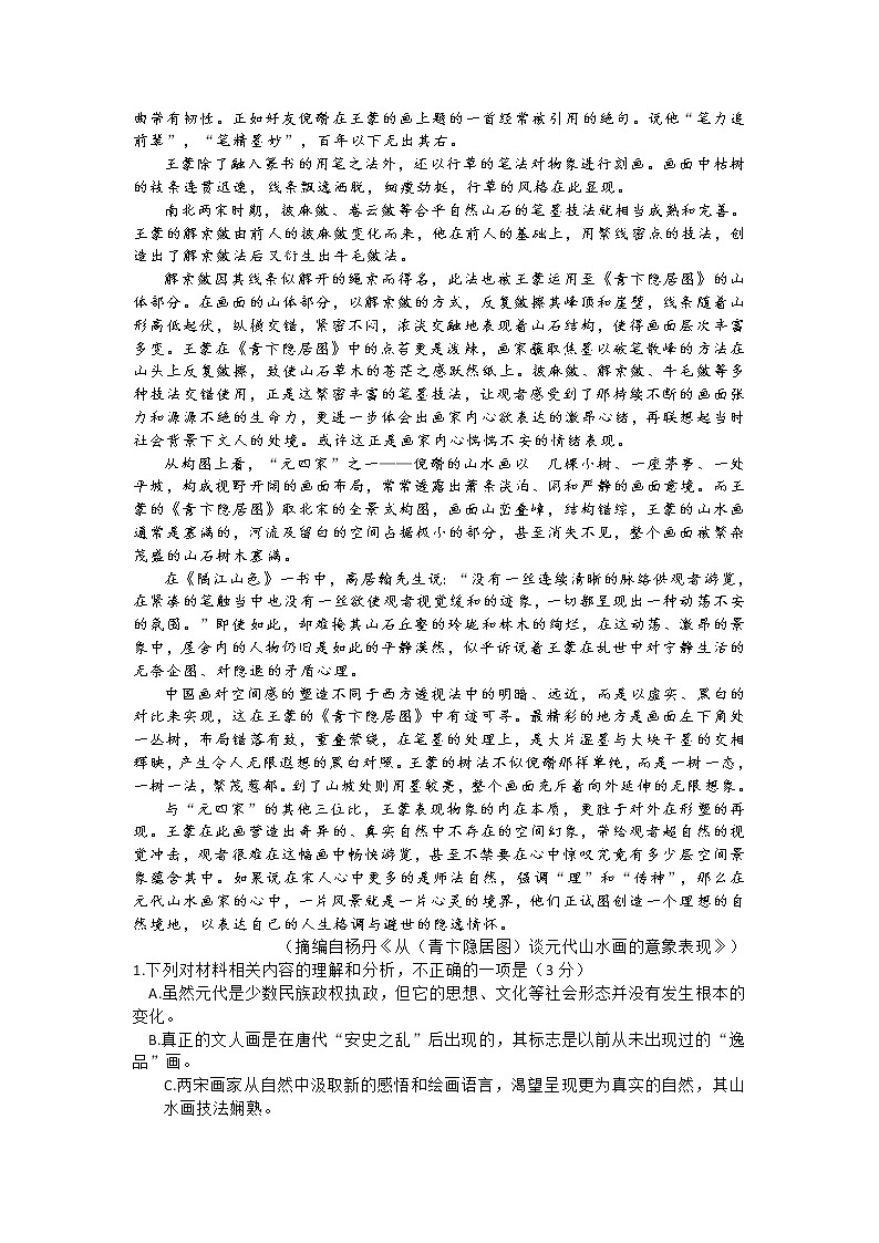 湛江市2022年普通高考语文测试卷（附答案）02