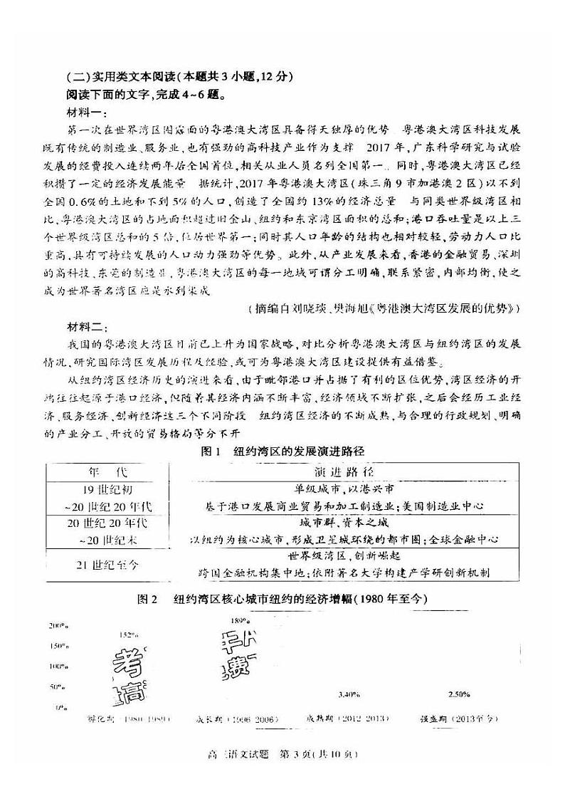 2022年合肥市高三二模语文试卷含答案第3页