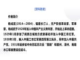 1.2《長征勝利萬歲 大戰(zhàn)中的插曲》課件+練習