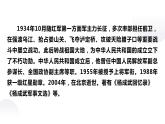 1.2《長征勝利萬歲 大戰(zhàn)中的插曲》課件+練習