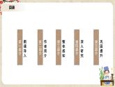 1.7.2《归园田居》课件+教案+练习