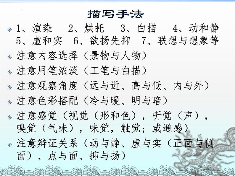 2022届高考专题复习：诗歌鉴赏之表达技巧  课件35张第4页